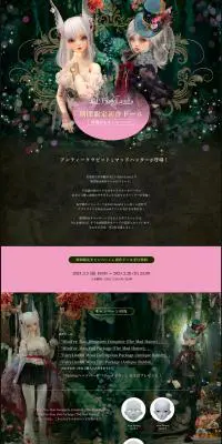 Limited Edition New Doll LP design (Kids, Baby, Toys / Pink shades / Mystical) PC version