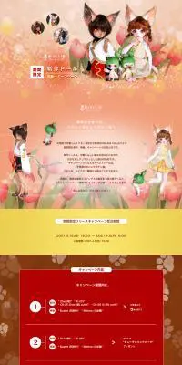 Limited Edition New Doll LP design (Kids, Baby, Toys / Orange tones / Cute style) PC version