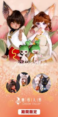 Limited Edition New Doll LP design (Kids, Baby, Toys / Orange tones / Cute style) Mobile version