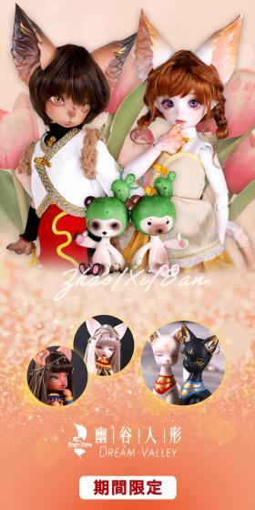 期間限定新作ドールのLPデザイン（玩具・ホビー・フィギュア／オレンジ系／かわいい系）スマホ版