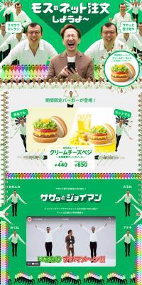 Let's order from Mosu online!