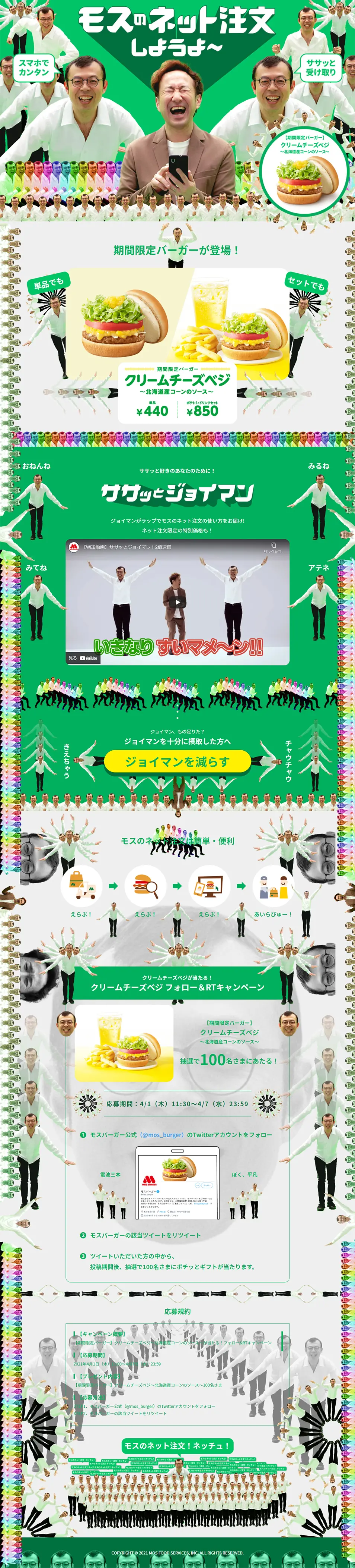 Let's order from Mosu online! LP design (food / Green tones / Arts) Mobile version