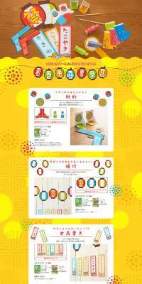 おウチde夏祭りのLPデザイン（サービス・保険・金融／ブラウン系／にぎやか系）PC版
