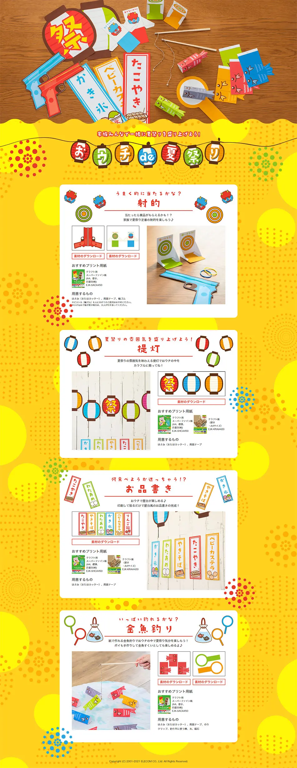 Home Summer Festival LP design (Services, Insurance, and Finance / Brown tones / Lively type) PC version