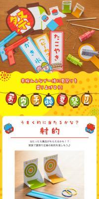 Home Summer Festival