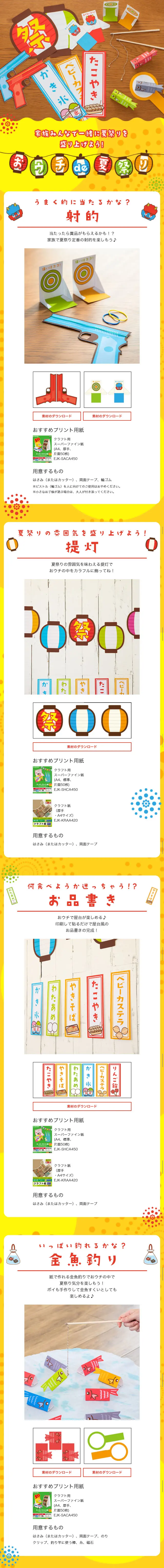 Home Summer Festival LP design (Services, Insurance, and Finance / Brown tones / Lively type) Mobile version
