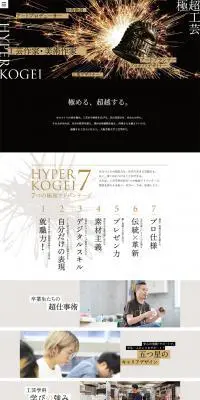 HYPER KOGEIのLPデザイン（サービス・保険・金融／ゴールド系／かっこいい系）PC版