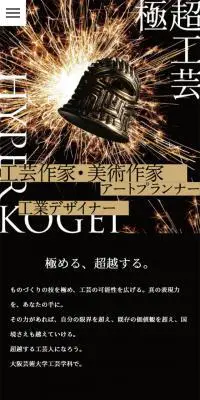 HYPER KOGEIのLPデザイン（サービス・保険・金融／ゴールド系／かっこいい系）スマホ版