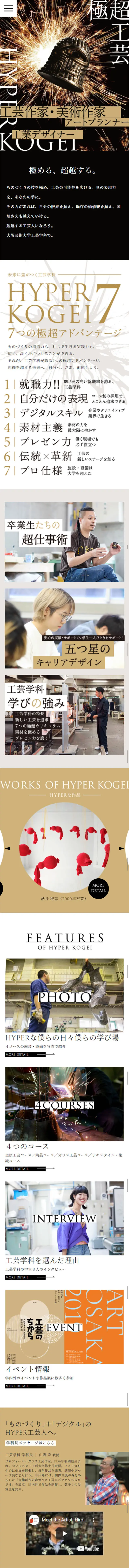 HYPER KOGEIのLPデザイン（サービス・保険・金融／ゴールド系／かっこいい系）スマホ版