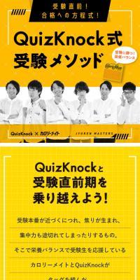 QuizKnock-style Exam Method