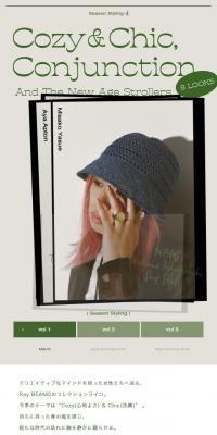 Cozy & Chic,Conjunction
