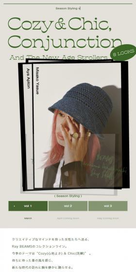 Cozy&Chic,Conjunction LP design (fashion / Beige tones / Simple) Mobile version