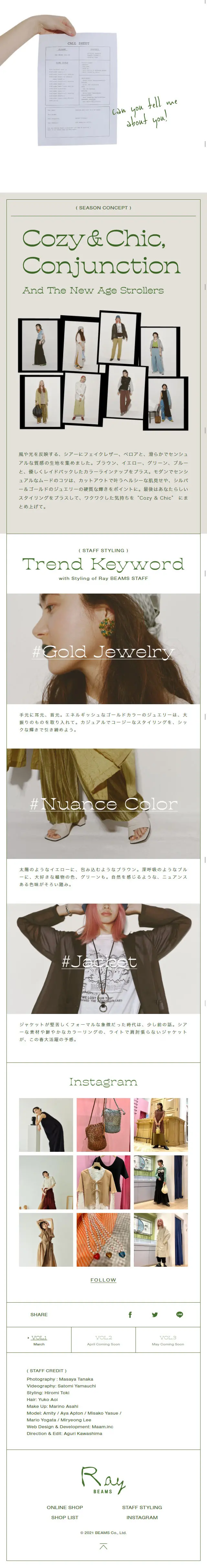 Cozy & Chic,ConjunctionのLPデザイン（ファッション／ベージュ系／シンプル系）スマホ版