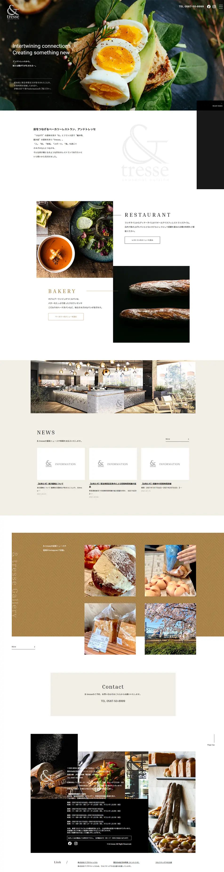 Ando Tresse LP design (food / Beige tones / Simple) PC version