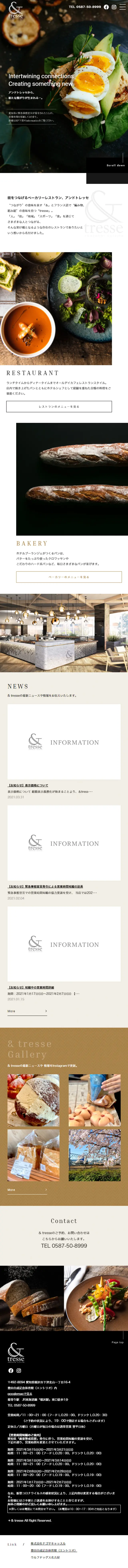 Ando Tresse LP design (food / Beige tones / Simple) Mobile version