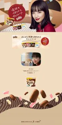 galboのLPデザイン（スイーツ・スナック菓子／ベージュ系／スタイリッシュ系）PC版