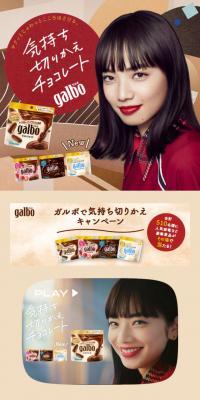 galboのLPデザイン（スイーツ・スナック菓子／ベージュ系／スタイリッシュ系）スマホ版