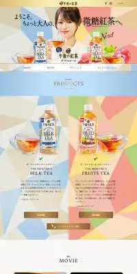 午後の紅茶 ザ・マイスターズのLPデザイン（お茶・紅茶・珈琲／ブルー系／かわいい系）PC版