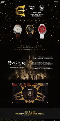 EVISEN SKATEBOARDSコラボのLPデザイン（ファッション／ブラック系／かっこいい系）PC版