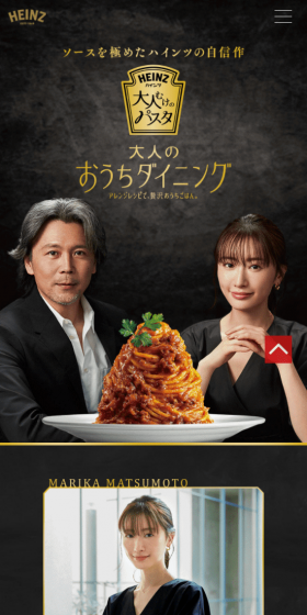 Pasta for Adults LP design (food / Black-colored) Mobile version
