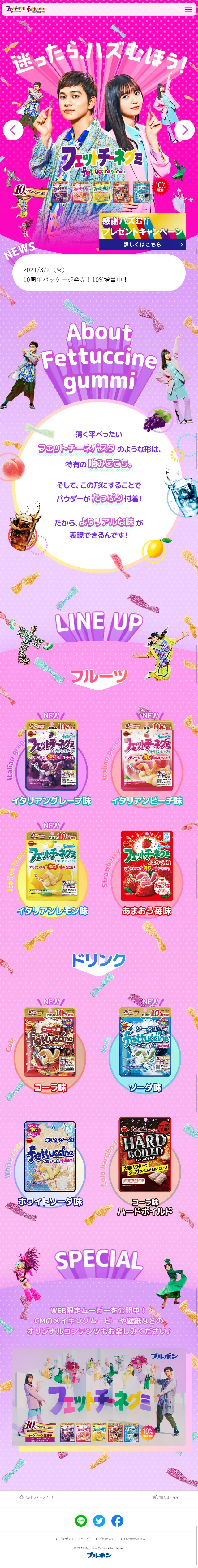 Fettuccine Gummy LP design (Sweets and Snacks / Purples / Lively type) Mobile version