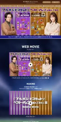 I've selected my Best Eleven using Bourbon Biscuits. LP design (Events, Campaigns, Gifts / Purples / Cool style) PC version