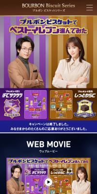 I've selected my Best Eleven using Bourbon Biscuits. LP design (Events, Campaigns, Gifts / Purples / Cool style) Mobile version