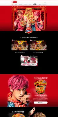 スーパーカップ ブタキムのLPデザイン（食品／ブラック系／力強い系）PC版