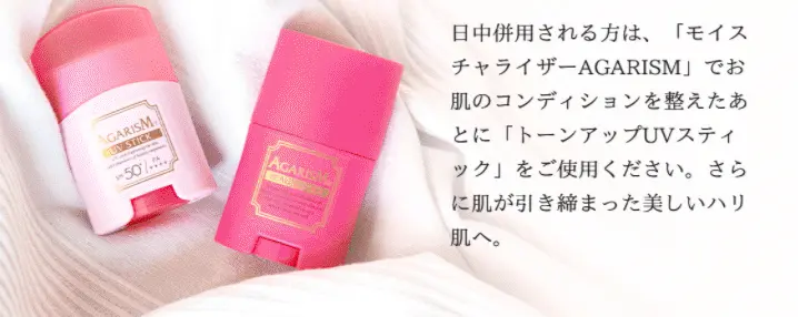 AGARISM Tone-up UV Stick LP design (Beauty, Skincare, Fragrance / Pink shades / Refined style) PC version