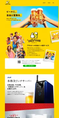 THE DRAFTERSのLPデザイン（飲料・お酒／イエロー系／シンプル系）PC版