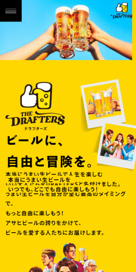 THEDRAFTERS LP design (Beverages and Alcohol / yellow / Simple) Mobile version