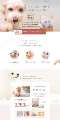 ｐｅｔｍｅのLPデザイン（ペット・花・DIY工具／ベージュ系／健康・癒し系）PC版