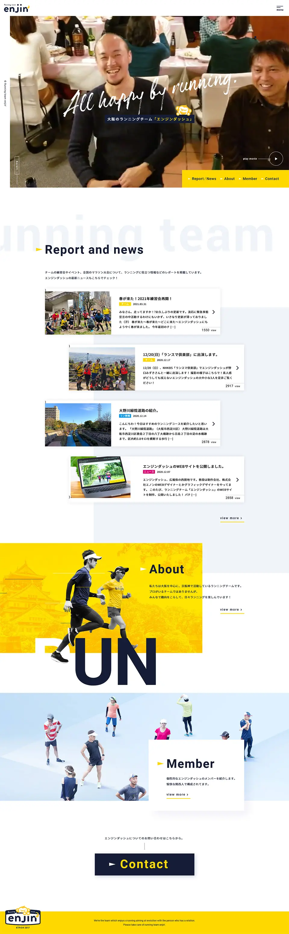 ランニングチーム「enjin'」のLPデザイン（スポーツ／ホワイト系／シンプル系）PC版