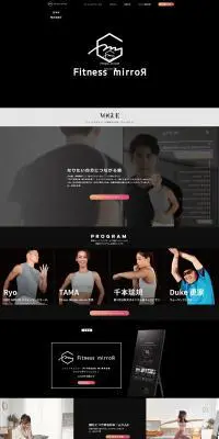 Fitness MirrorのLPデザイン（ダイエット・減量／ブラック系／かっこいい系）PC版