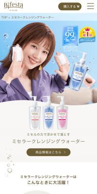 Micellar Cleansing Water