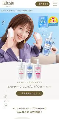ミセラークレンジングウォーターのLPデザイン（スキンケア・ボディケア・ヘアケア／ホワイト系／爽やか系）スマホ版