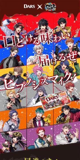 DARS LP design (Sweets and Snacks / Red tones / Manga) Mobile version