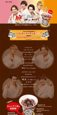 Sunday Cup LP design (Sweets and Snacks / Pink shades / Trust and Safety) PC version