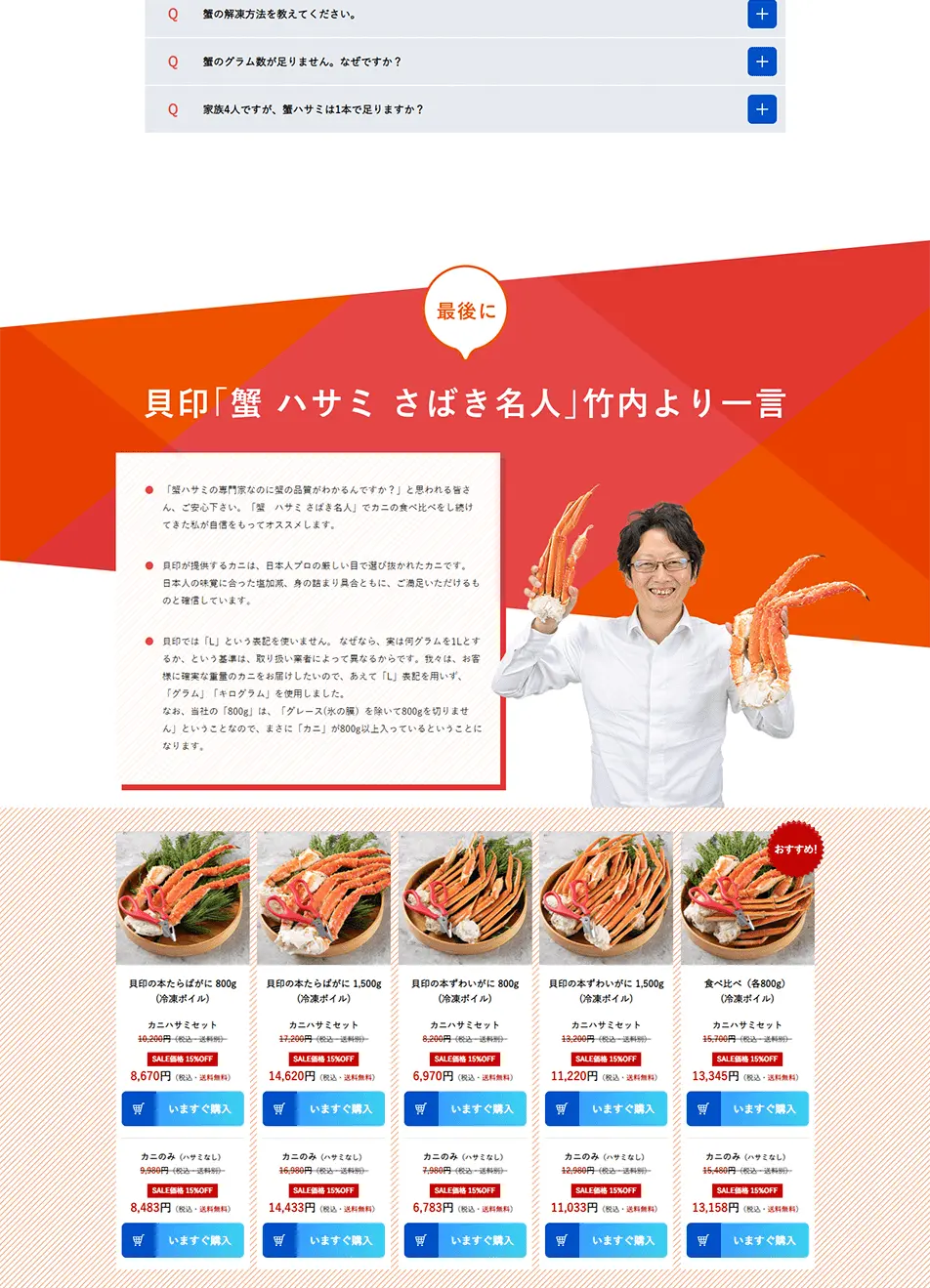 Amazingly Delicious Crab LP design (food / Orange tones / Lively type) PC version