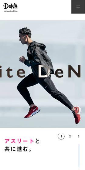DeNAアスレティックスエリートのLPデザイン（サービス・保険・金融／グレー系／かっこいい系）スマホ版