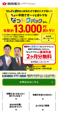 Nattoku Pack