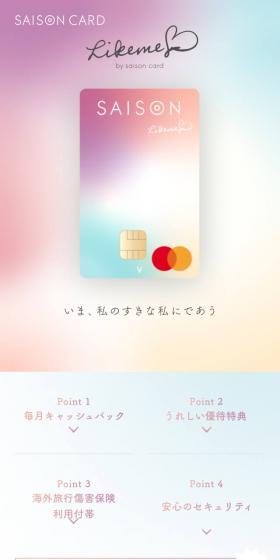 likemeのLPデザイン（サービス・保険・金融／ピンク系／かわいい系）スマホ版