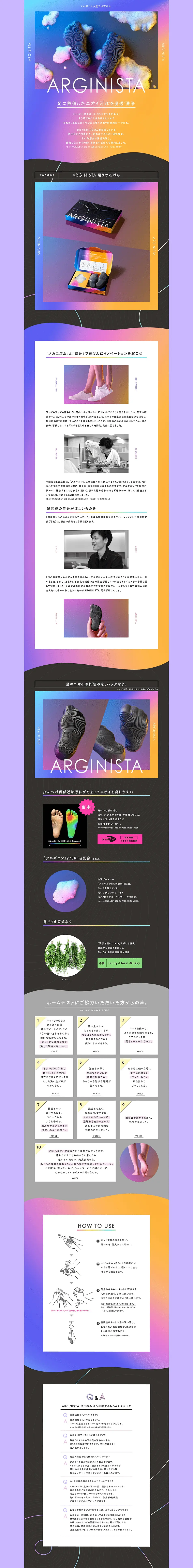 Ashirabo Sekken LP design (Beauty, Skincare, Fragrance / Multi-color type / Cool style) PC version