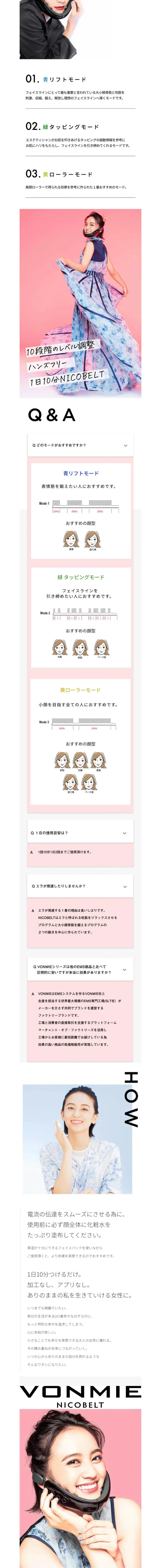 VONMIENICOBELT LP design (Beauty, Skincare, Fragrance / White-based / Cool style) PC version
