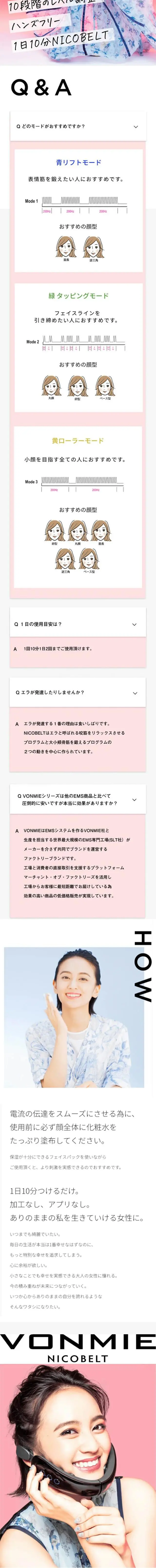 VONMIENICOBELT LP design (Beauty, Skincare, Fragrance / White-based / Cool style) Mobile version
