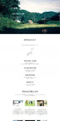 ADDressのLPデザイン（サービス・保険・金融／ホワイト系／シンプル系）PC版