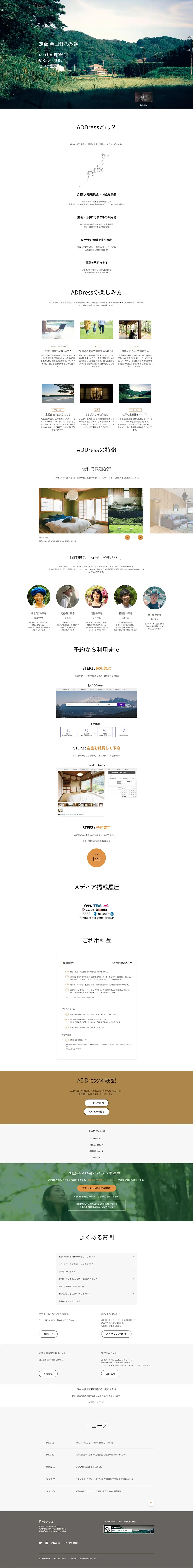 ADDress LP design (Services, Insurance, and Finance / White-based / Simple) PC version