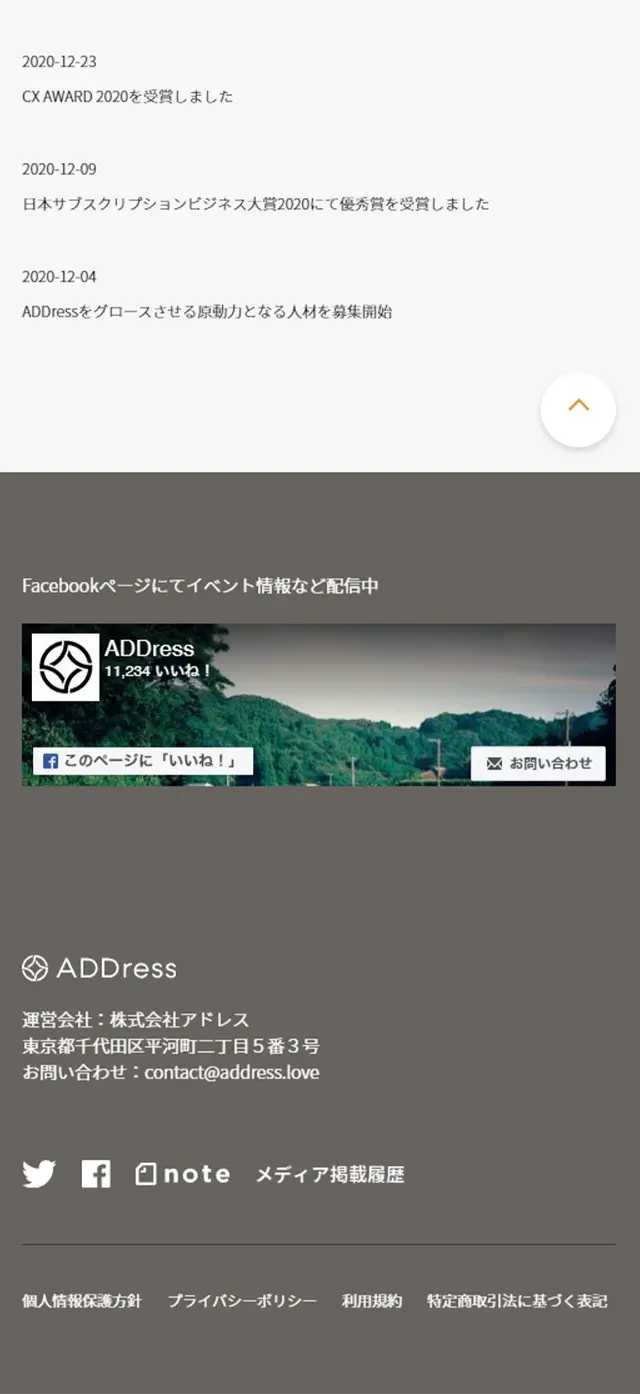 ADDress LP design (Services, Insurance, and Finance / White-based / Simple) Mobile version