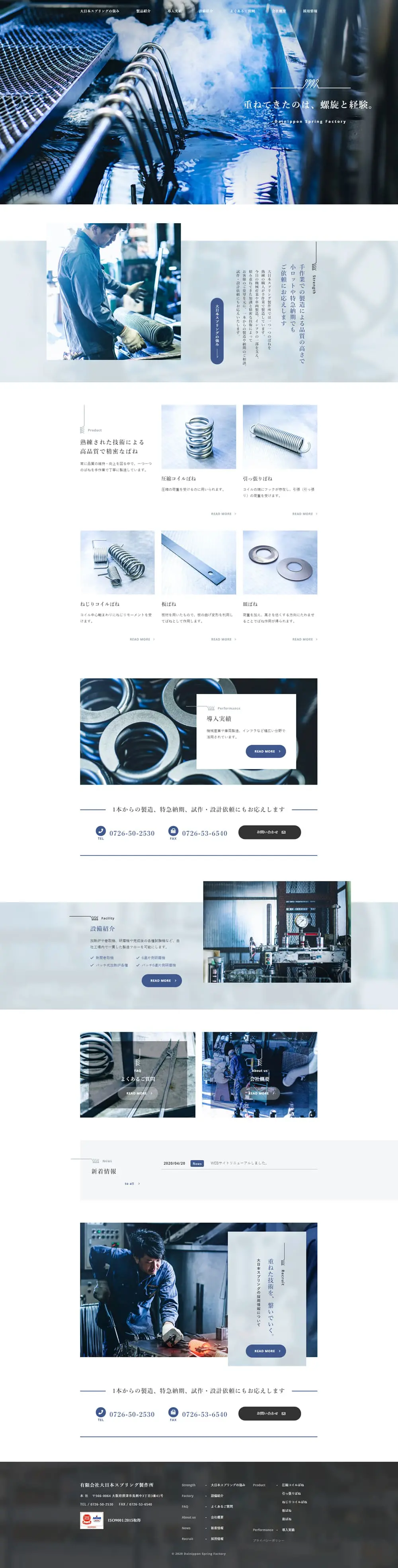 spring LP design (Businesses, companies, stores / Shades of blue / Simple) PC version