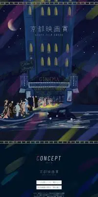 京都映画賞のLPデザイン（イベント・キャンペーン・体験／ブルー系／かわいい系）PC版